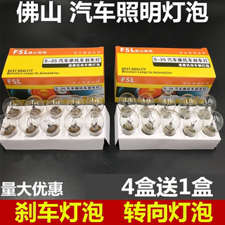 12V-24V佛山汽车灯泡刹车灯转弯灯货车示宽灯插片黄色专佛山照明