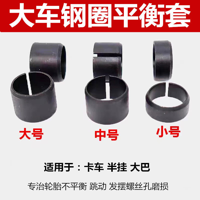 弹簧钢圈螺丝平衡套大车轮毂