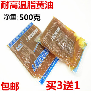 包邮特种耐高温润滑脂180度高速轴承齿轮机械黄油 350克/包