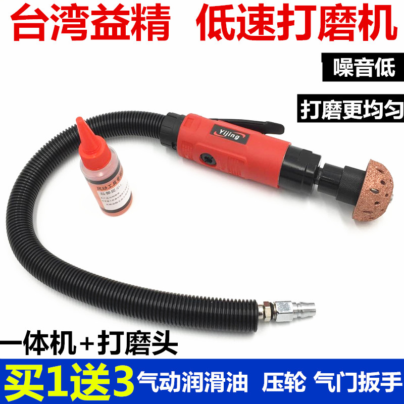 包邮台湾益精低速补胎工具打磨机