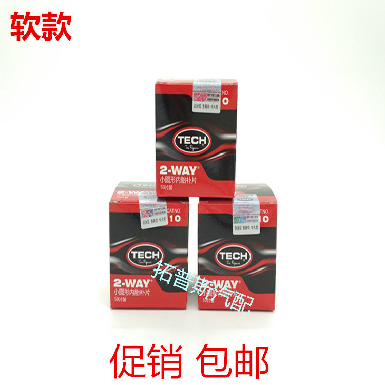 Kit de réparation vélo - Ref 2315002 Image 1