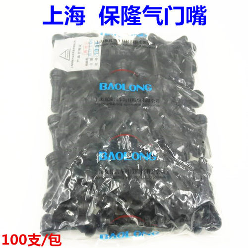 凯迪斯真空胎气门嘴小车轮胎嘴