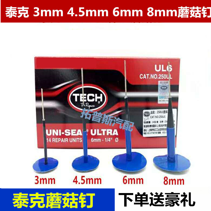 Tektronix Tire film Mushroom nail Tire Film 3 6 8mm Needle Whole Mushroom nail bitin the Car/Articles/Fitting/Refit , Auto Beauty/Maintenance/Service , Auto Repair/Tool , Tire repair tools  category - from Buy2taobao.com to provide professional Taobao agent buy service