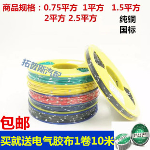 电线低压线电源线连接线车用电线纯铜线线束耐高温 货车汽车改装