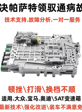 适用大众奥迪变速箱主油压电磁阀