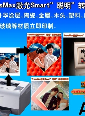 瓷砖金属玻璃木头A4 A3激光聪明纸SMART激光热转印纸无需涂层转印