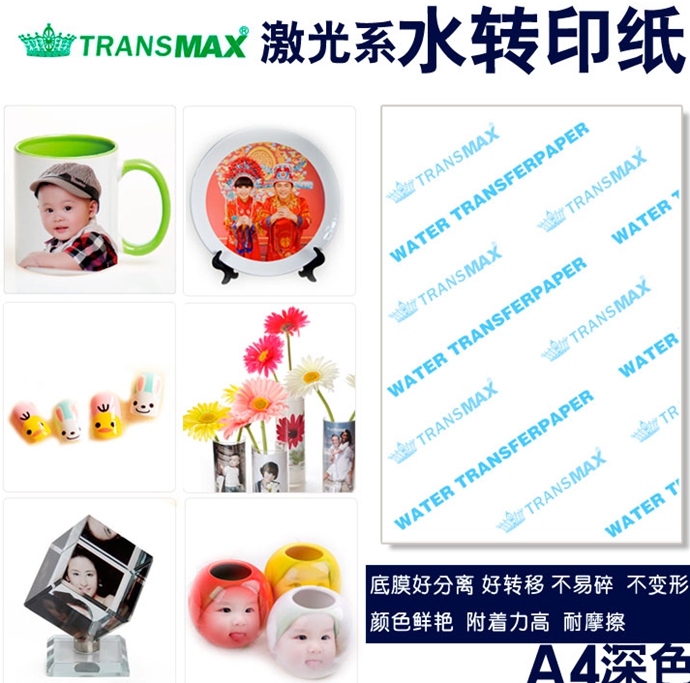 Transmax深色激光A4水转印纸激光机打印白色底膜适合印制深色物品