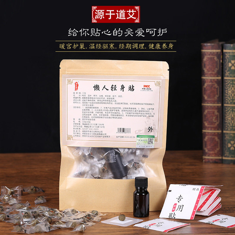 去湿气潮湿消利尿去排水肿丸肚脐贴全身虚胖肚子大神器腰部赘肉肥,个人护理/保健/按摩器材,其他器材配件,淘宝优惠券,粉丝福利购,淘宝优惠卷