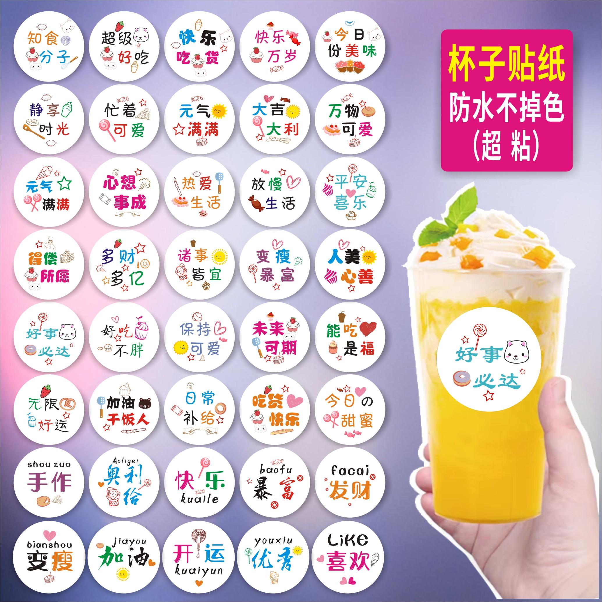可爱贴纸烘焙好吃不胖甜品圆形封口贴面包便当奶茶杯蛋糕标签