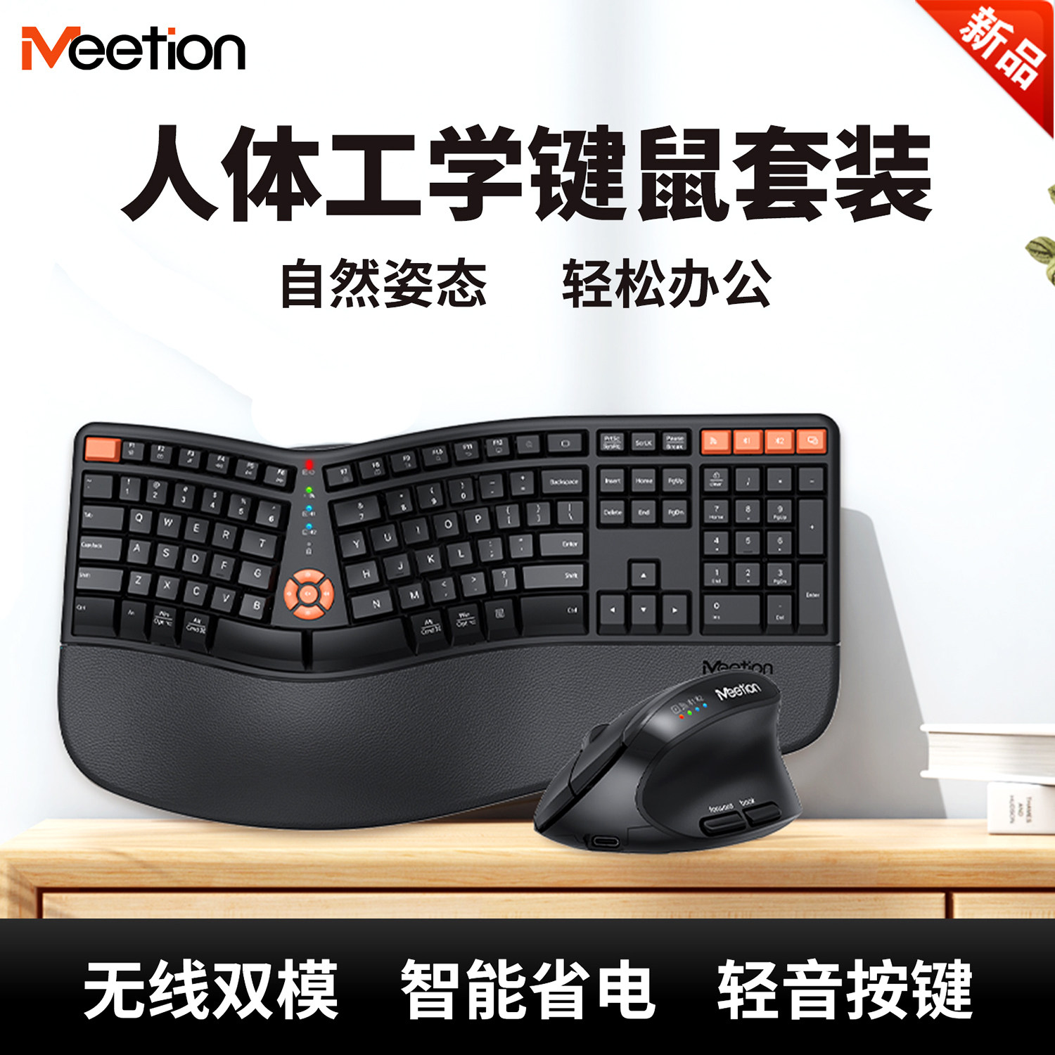 MEETION/米神人体工学无线蓝牙键鼠套装带掌托家用办公静音可充电,电脑硬件/显示器/电脑周边,键鼠套装,淘宝优惠券,粉丝福利购,淘宝优惠卷