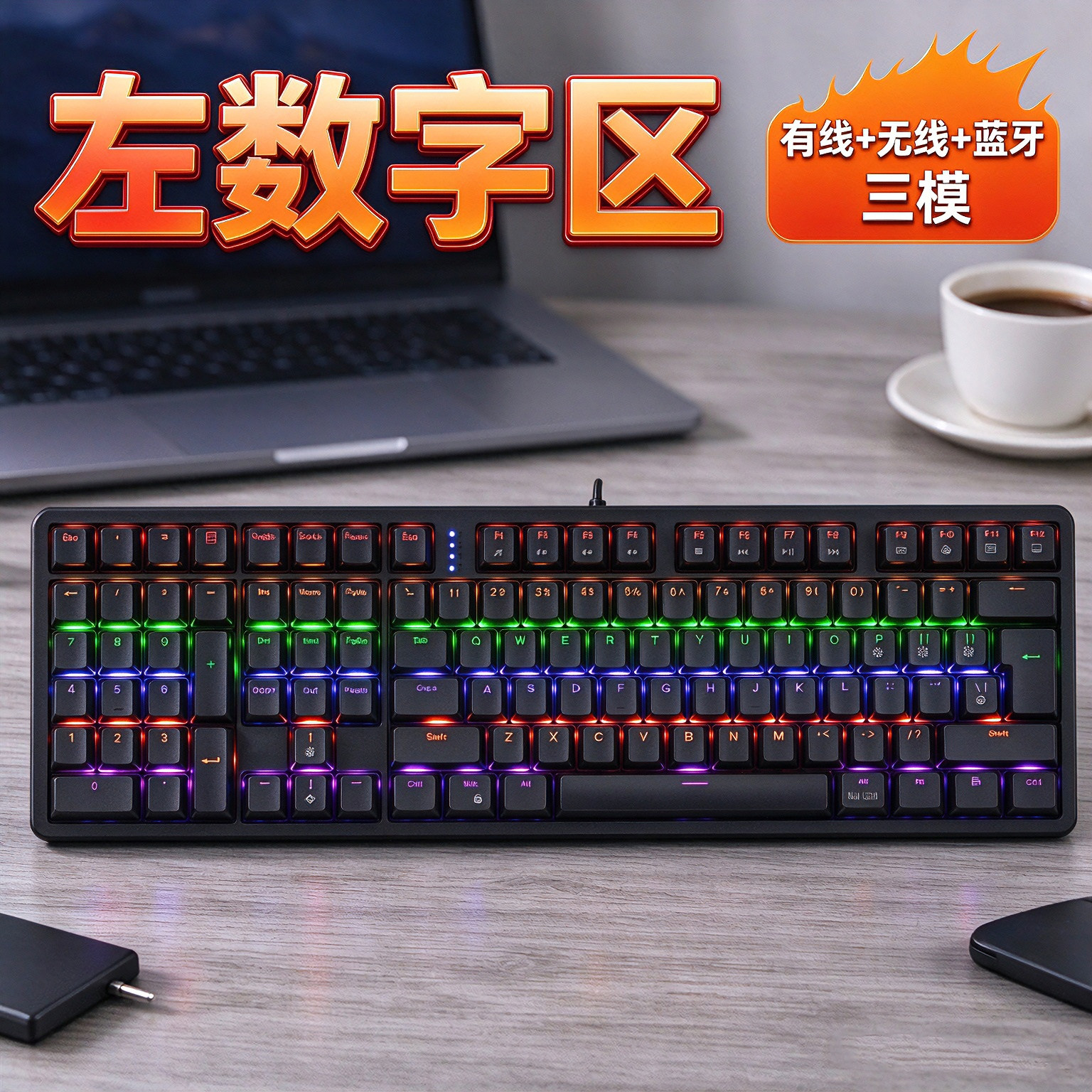左手机械键盘CAD设计财务办公游戏CF吃鸡热插拔红轴无线蓝牙充电