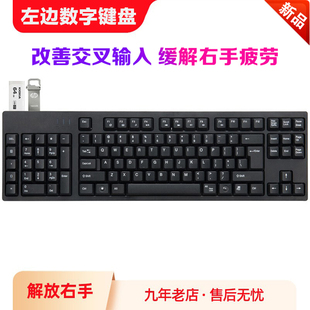 左手键盘CAD画图设计财务办公游戏炒股无线蓝牙机械红轴三模充电