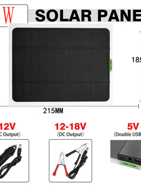 Giantofsun单晶5W太阳能板充电汽车12V5V双输出手机RV车维护