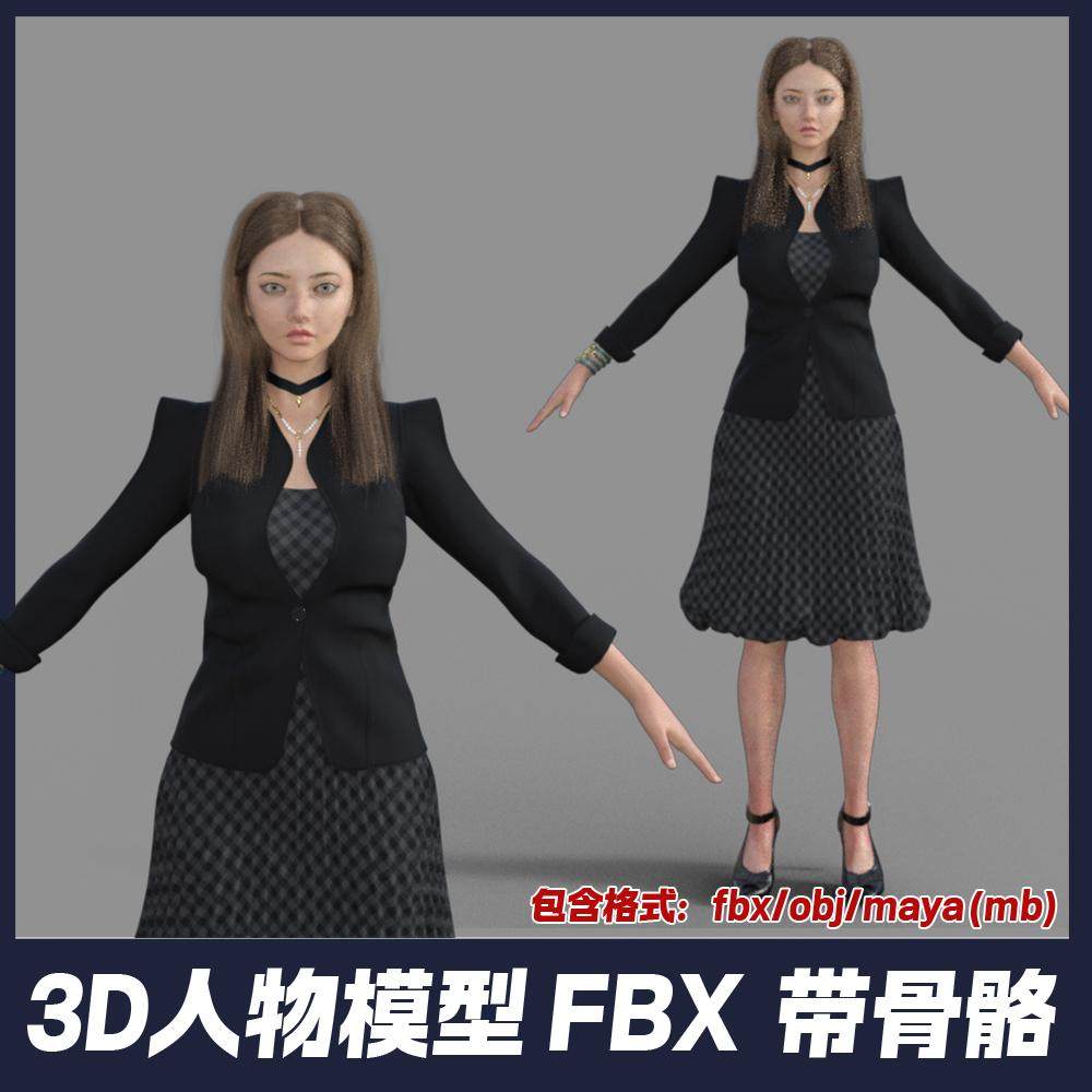 3D虚拟角色模型带绑定写实人物美女数字人maya商业职场女性,商务/设计服务,设计素材/源文件,淘宝优惠券,粉丝福利购,淘宝优惠卷