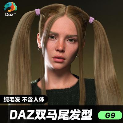 DAZ 3D模型漂亮写实角色亚洲服装毛发素材双马尾发型