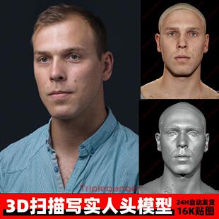 zbrush亚洲人男性写实扫描头部脸部雕刻3D模型带贴图和扫描照片
