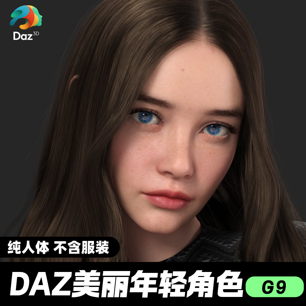 DAZ 3D模型漂亮写实角色亚洲服装毛发素材可爱女孩人体年轻女性