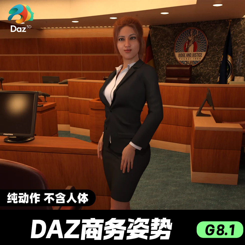 DAZ 3D模型漂亮写实角色亚洲服装毛发素材可爱女孩人体姿势
