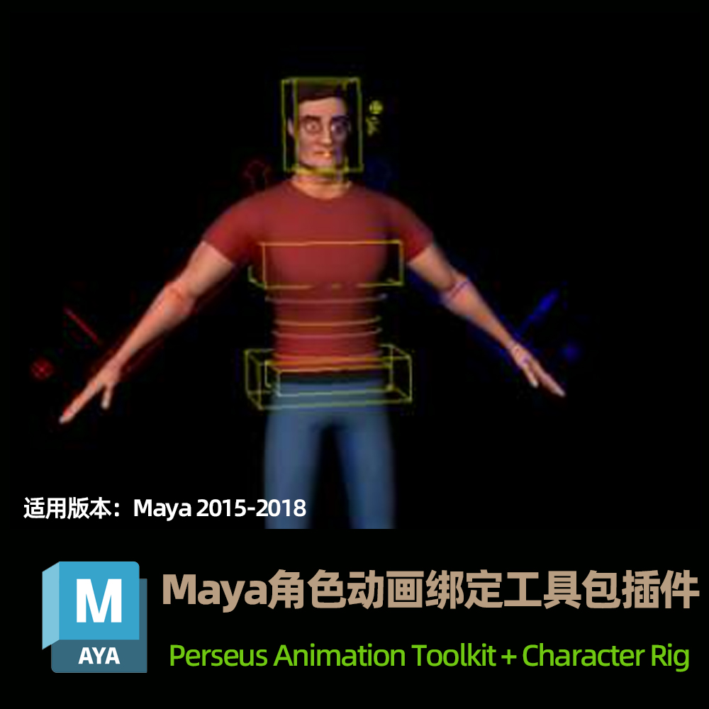 Maya角色动画绑定工具包插件PerseusAnimationToolkit+Character