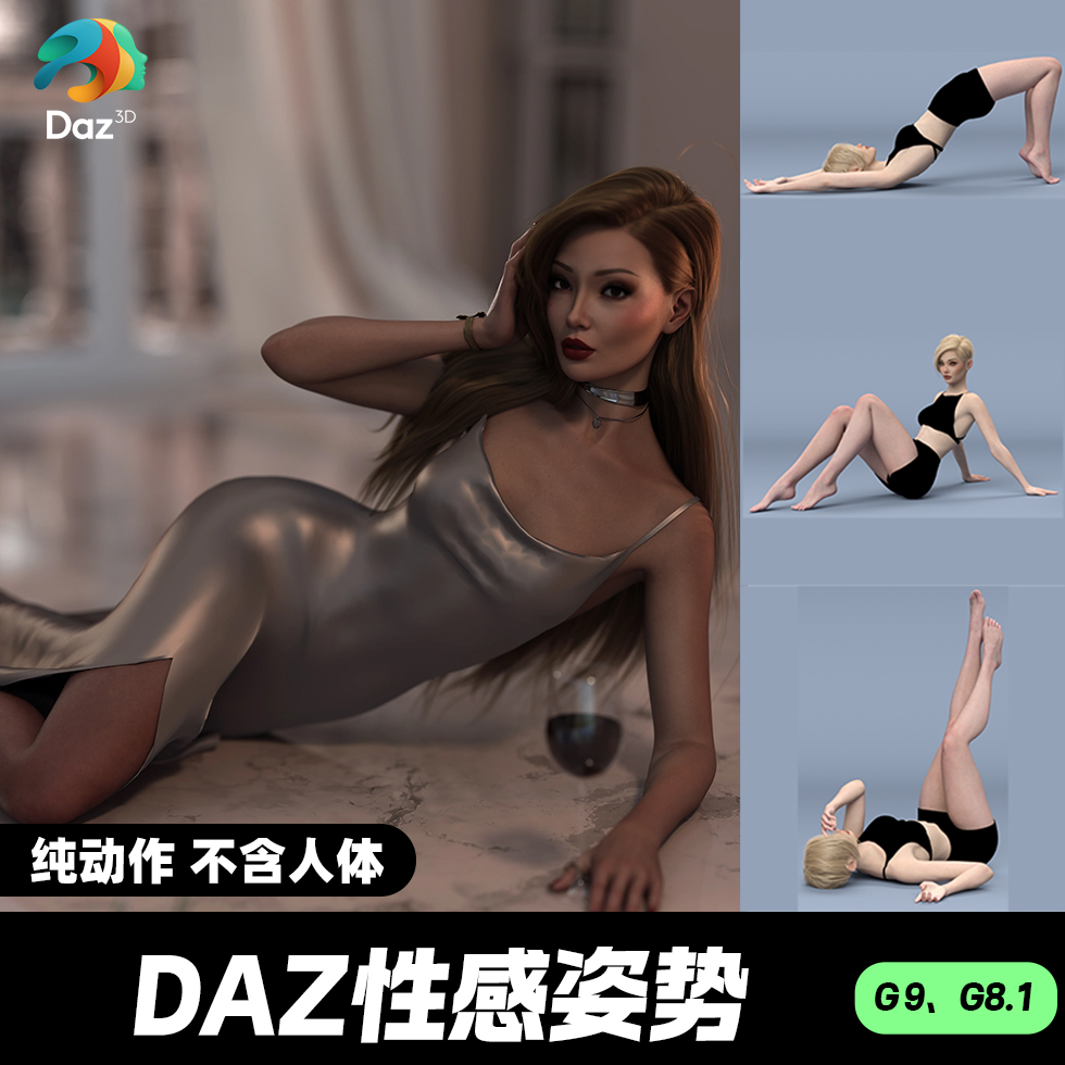 DAZ 3D模型漂亮写实角色亚洲服装毛发素材可爱女孩人体姿势