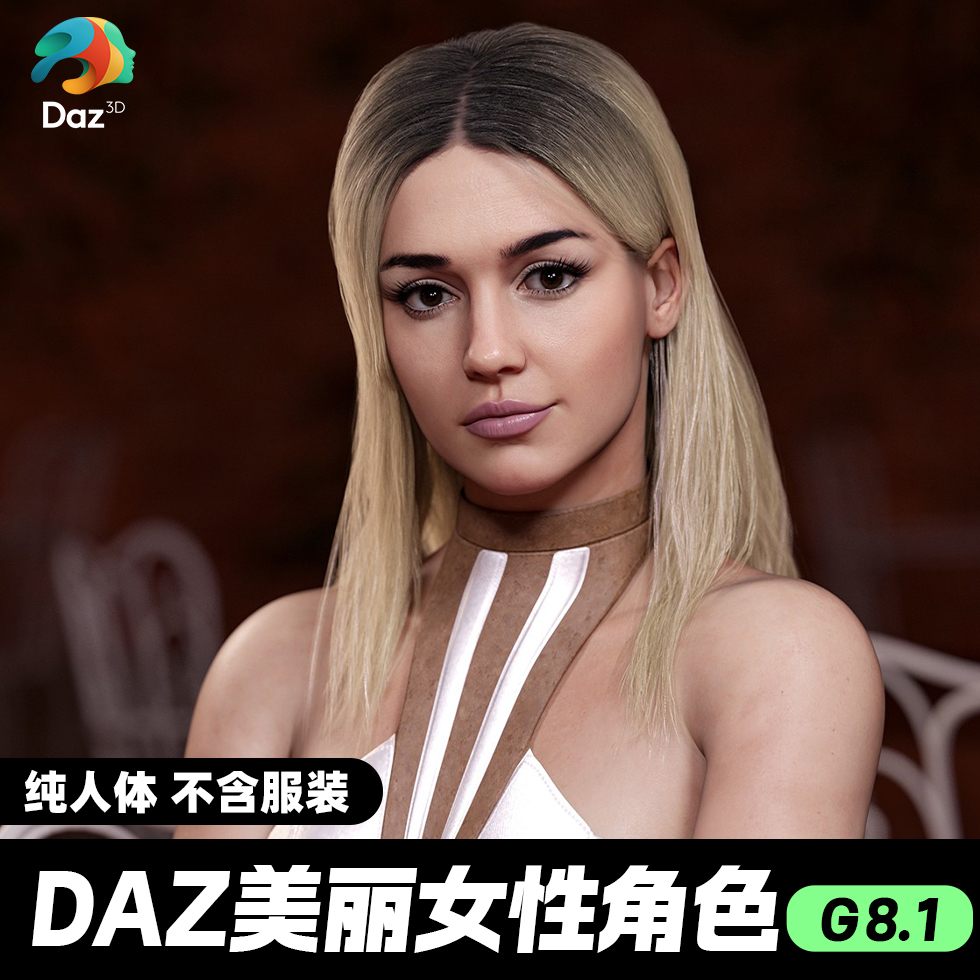 DAZ 3D模型漂亮写实角色亚洲服装毛发素材可爱女孩人体