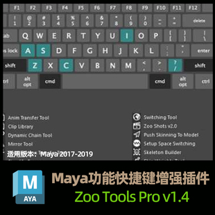 Maya功能快捷键增强插件 Zoo Tools Pro v1.4 for Maya