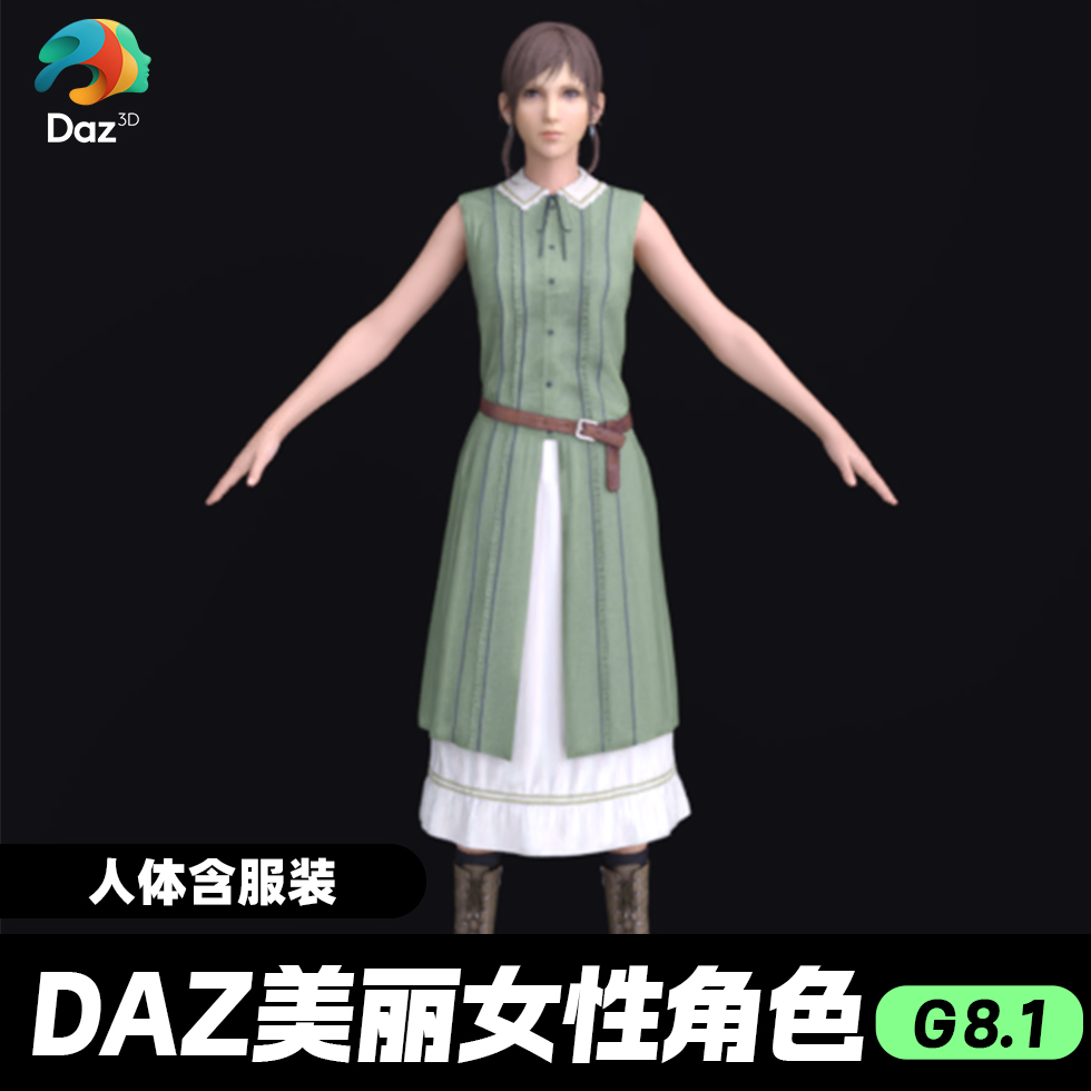 DAZ 3D模型漂亮写实角色亚洲服装毛发素材可爱女孩人体服装发型