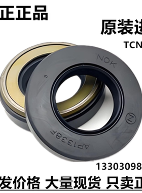 NOK日本TCN油封 AP3055F 3222B 3297G 3409F 3527B 3618G 3154A
