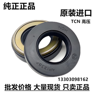 原装进口日本 NOK AP1338F高压油泵液压马达骨架油封TCN 25*45*11