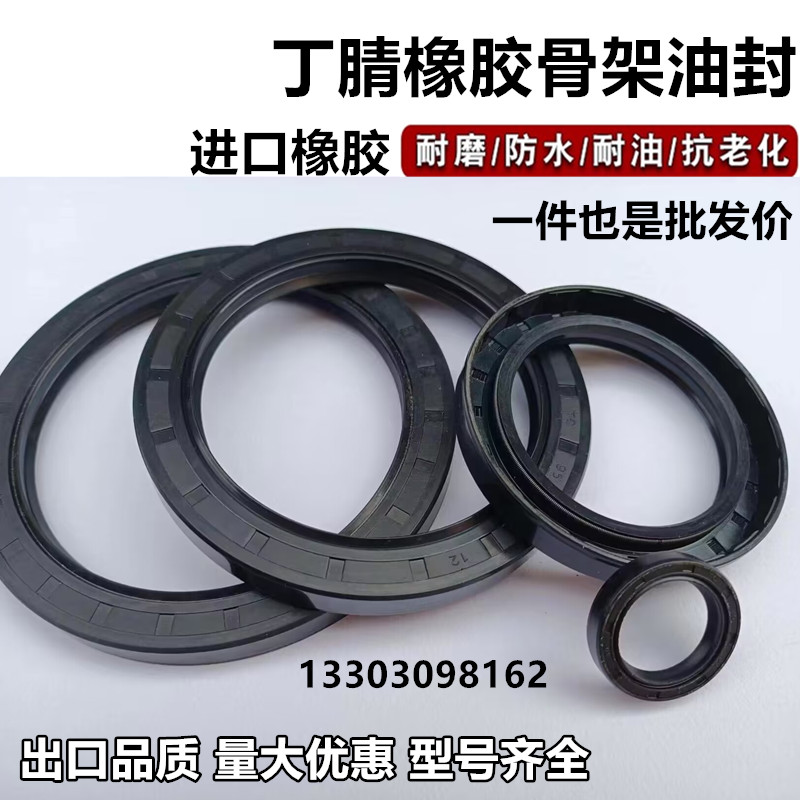 TC骨架油封75x90x95x100x105x110x115x120x125x130x140x7x8x10 12