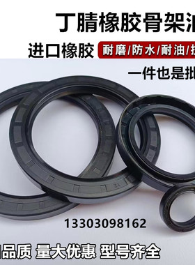 28x40x10油封28*40*9 28-40-7 28.40.8 28/40/6 284010油封密封圈
