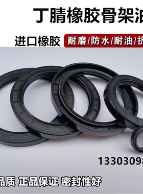 35/62 10油封35*62*7 35x62x8 356210 35.62.1235-625油封密封圈-