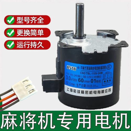 麻乐翻麻将机电机配件大全