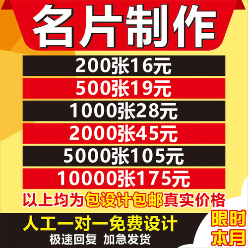 名片制作印刷外卖订做创意公司