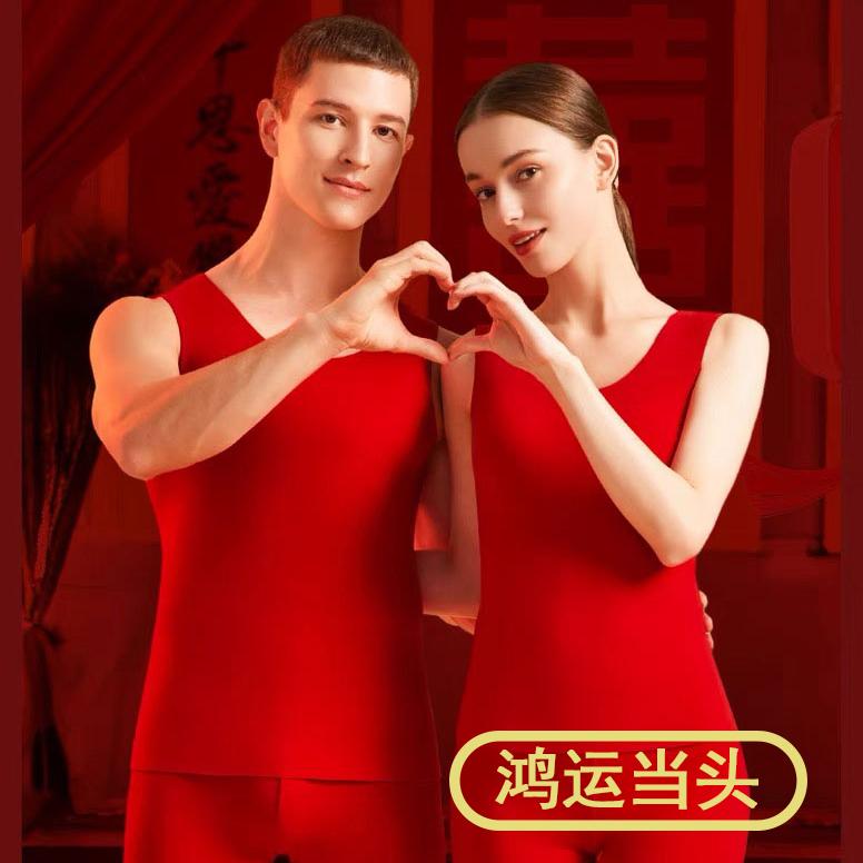 本命年红色无痕保暖背心