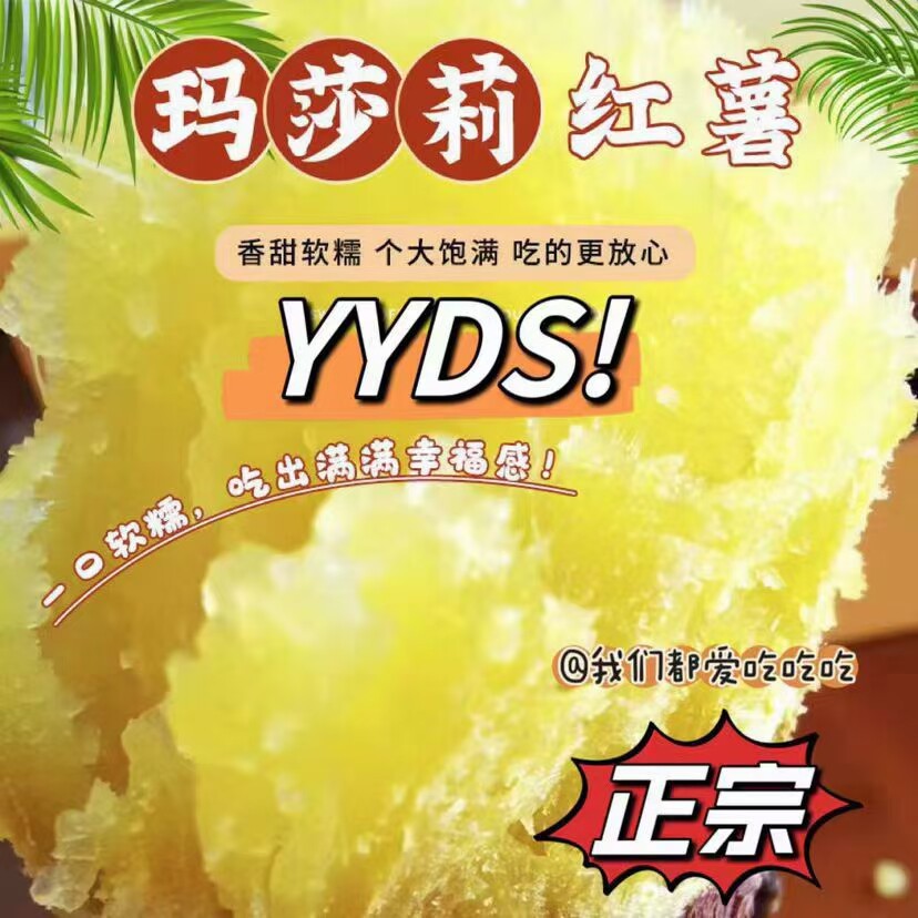 玛莎莉榴莲蜜连州农家自种红薯现挖现发新鲜