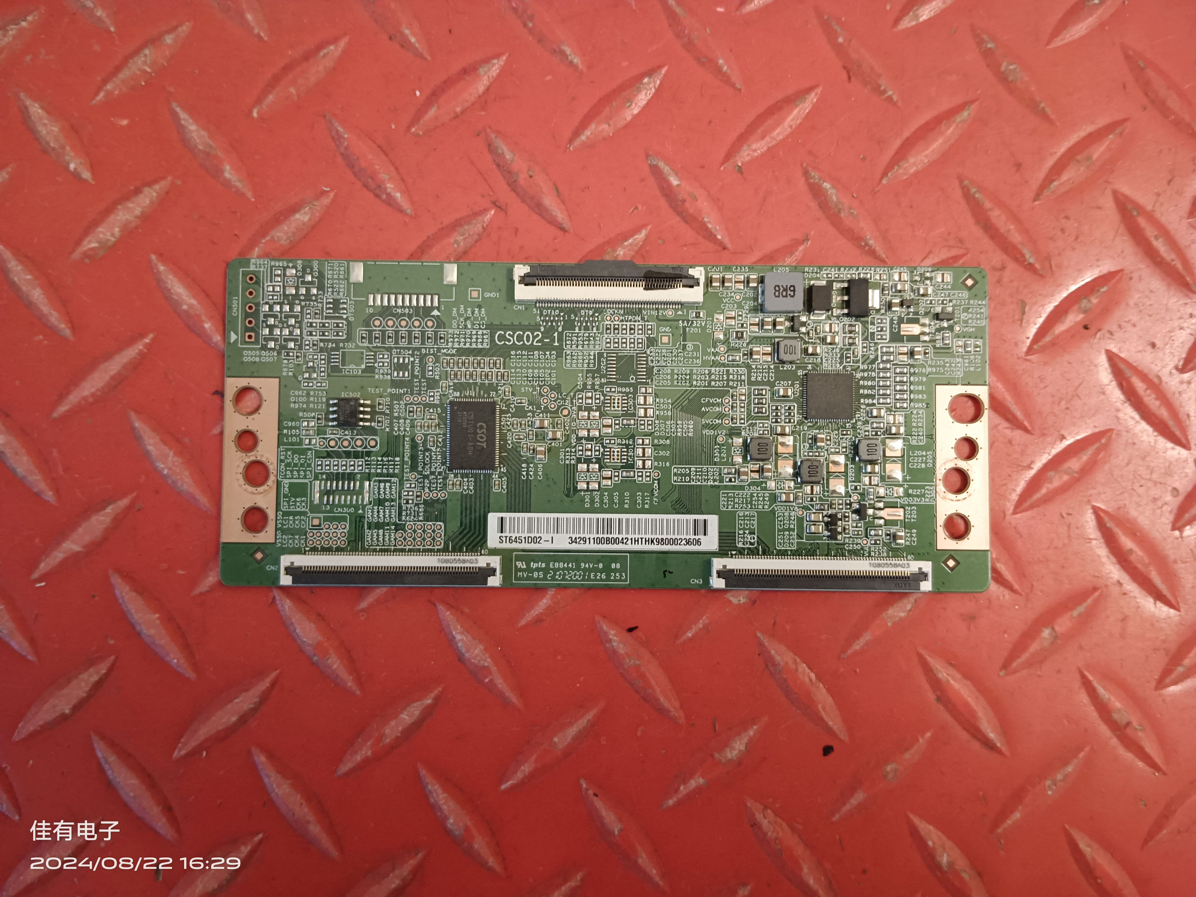  原装海尔 LS65Z51Z PRO  逻辑板CSC02-1 纸码ST6451D02-I