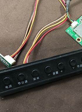 长虹LED39C2080i接收板 JUC7.820.00087170按键JUC7.820.00087176