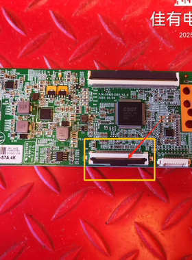 原装长虹75Q8T逻辑板SX9251S2A-V2.0 纸码HV750QUB-S7A.4K