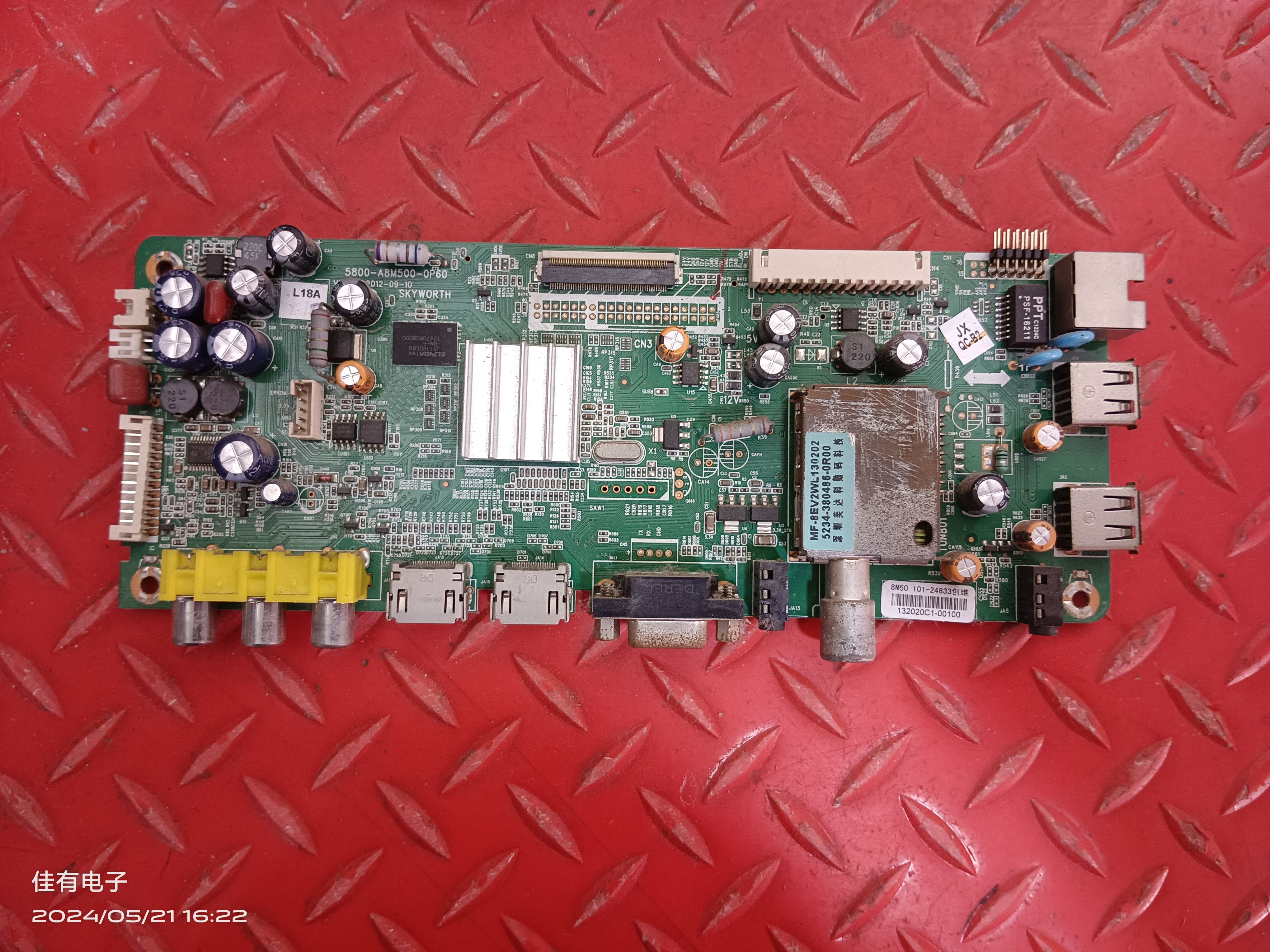 创维 42E600F 液晶主板5800-A8M500-0P60屏LC420EUJ-SFK1 LDF-000