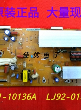 长虹3D42A3700iD 3D43A5000i Y板LJ41-10136A LJ92-01854A