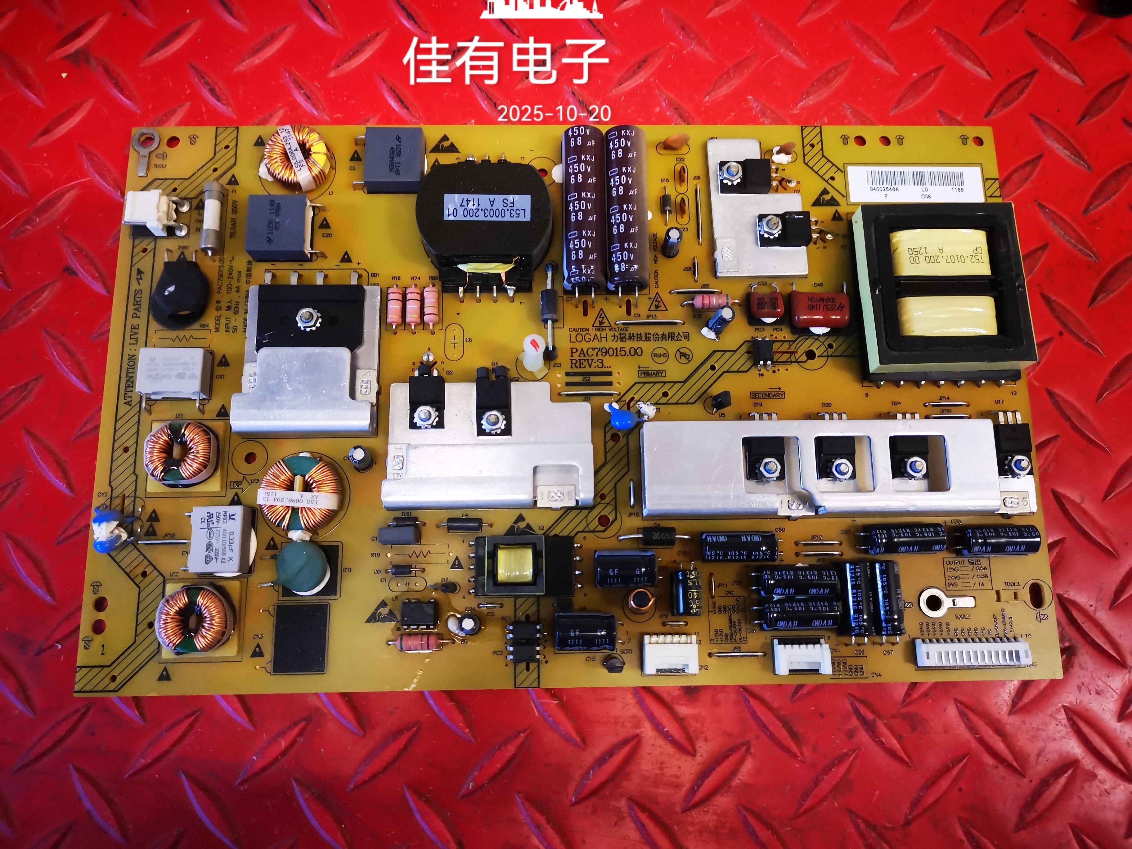 原装海尔LE48A70 LE42A700 LE48A720电源板PAC79015.00 94002546A