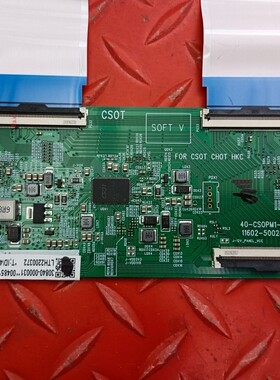 无排线 TCL 75S12逻辑板40-CS0PM1-TCA2HG 11602-500284