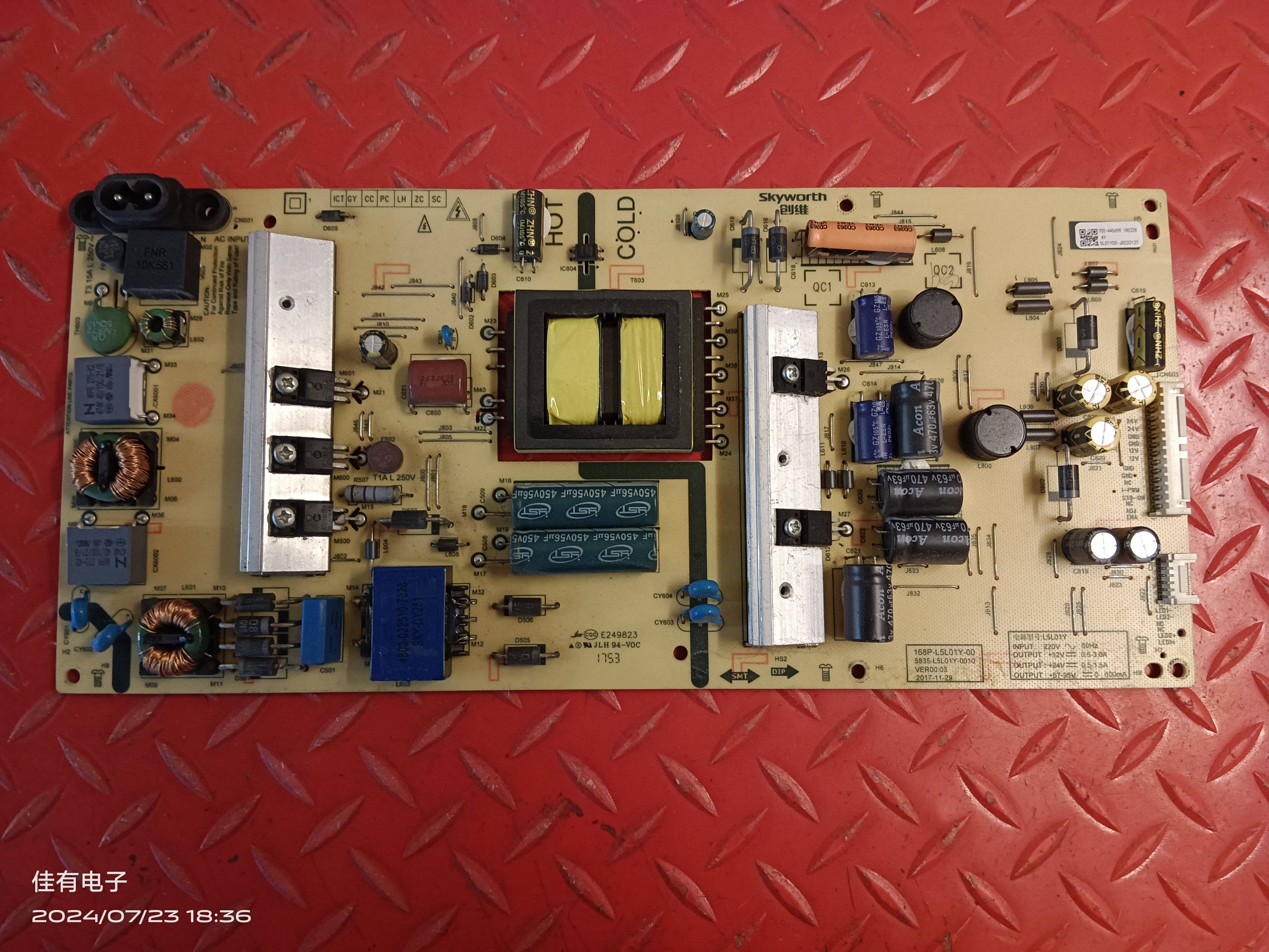 原装创维55G3 5H5电源板 5835-L5L01Y-0010 168P-L5L01Y-00