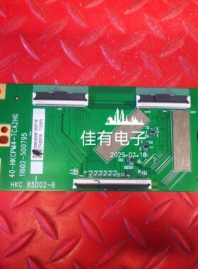 原装逻辑板40-HKCPM4-TCA2HG 11602-500795 HKC 85D02-6