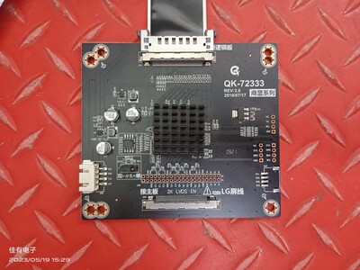 实拍图发货 QK-72333 2K转4K 转接板转LVDS倍频板 LG屏线
