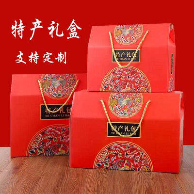 倾约通用特产礼盒礼品盒