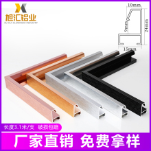 铝合金画线条相框型材镜框装饰条边框装饰画金属边框相框条子定制