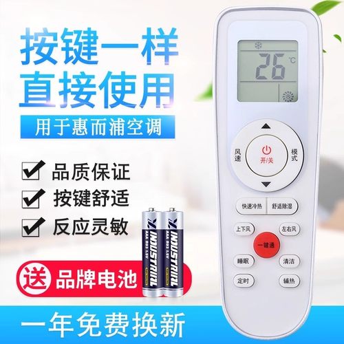 适用Whirlpool/惠而浦空调遥控器 RCK-RZ01 ISH-35CC2 ISH-2