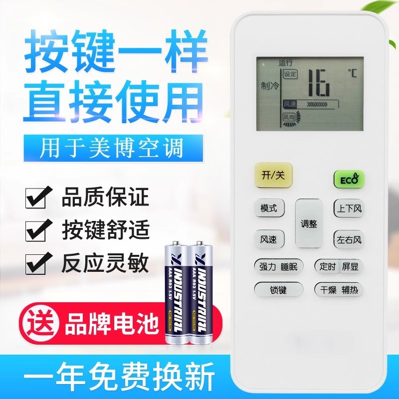 适用MBO美博GMCC美芝空调遥控器KF-26GW/Y 36GW KFRd-36GW/Y